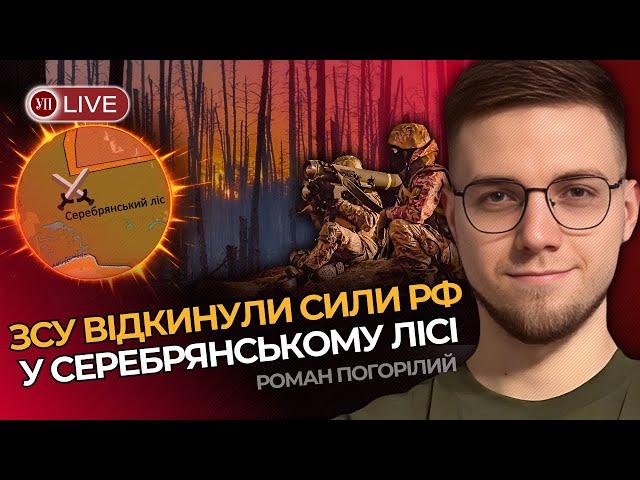 Росіяни підловили ЗСУ на ротації під Торецьком? ДБР VS Содоль: що відбувається? / ПОГОРІЛИЙ