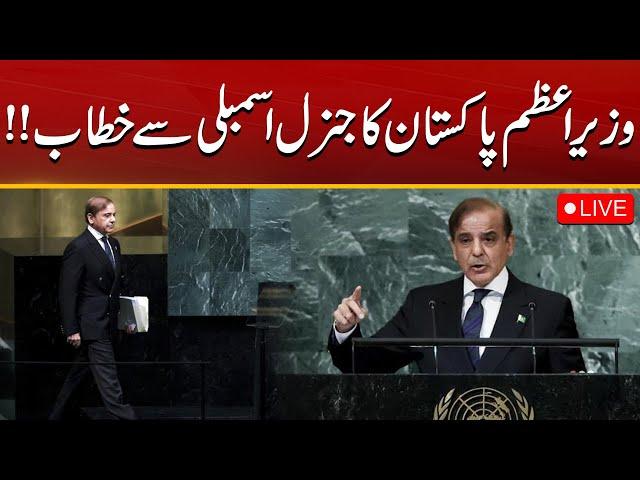 LIVE - PM Shahbaz Sharif Address To UN Assembly - City 41