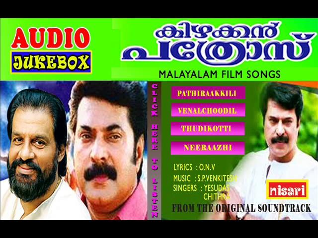 KIZHAKKAN PATHROSE FILM SONGS AUDIO JUKEBOX