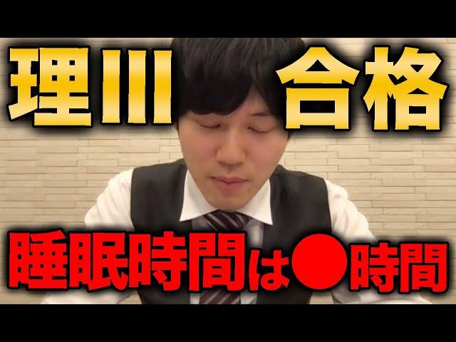 【河野玄斗】受験生の睡眠時間は？東大医学部卒が教える、適切な睡眠時間！【河野玄斗の合格部屋/切り抜き/フルテロップ】