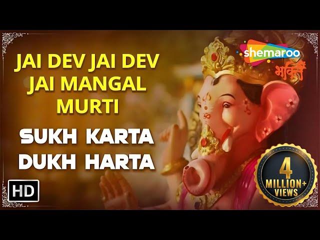 Jai Dev Jai Dev Jai Mangal Murti - Sukh Karta Dukh Harta Full Aarti : Ganesh Aarti : Ganpati Aarti