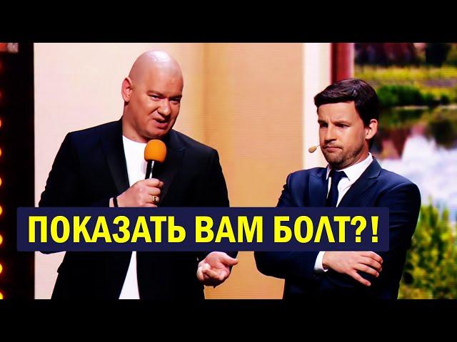 Как Кличко Зеленскому БОЛТ показывал - Новый СЕЗОН! СБОРНИК ПРИКОЛЫ Осень 2020!