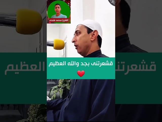قشعرتنى بجد والله العظيم️