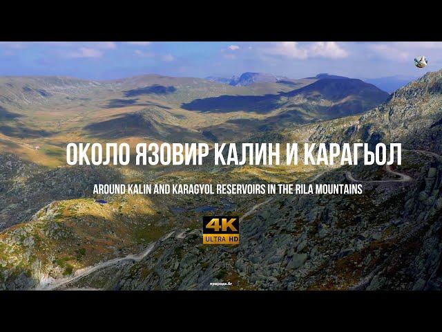 Около язовир Калин и Карагьол | аround Kalin and Karagyol reservoirs in the Rila Mountains