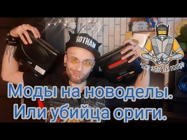 Sega с S video - идеальный новодел на 6801.