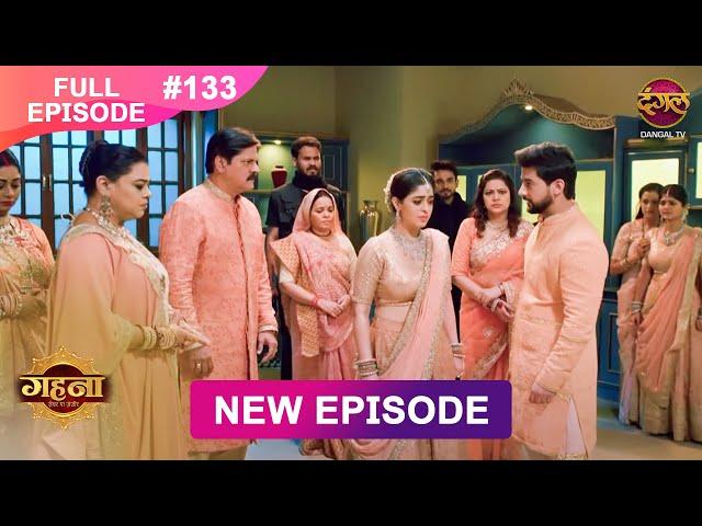 Gehna Zevar Ya Zanjeer | New Full Episode 133 | 9 DEC 2024 | #NewEpisode | Dangal TV