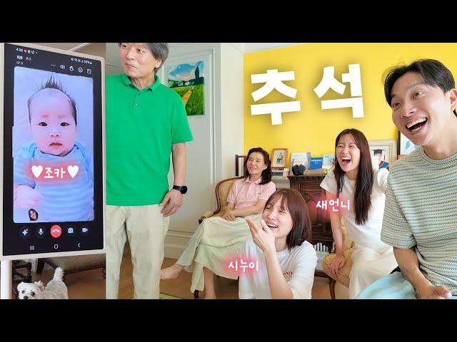 Jieun meets her sister-in-law for the first time!