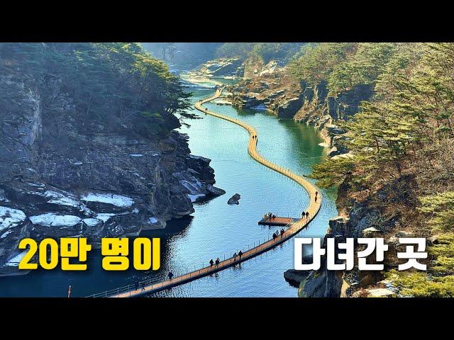 [BEST] 겨울에만 걸을 수 있는 아주 특별한 겨울 트레킹 코스 ️ 매년 20만 명이 다녀간대요!