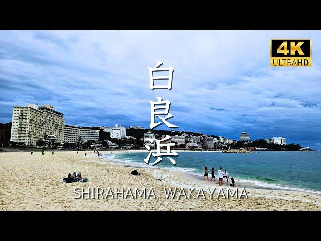 The most Beautiful Beach in West Japan | Shirarahama Beach | #wakayama #shirahama