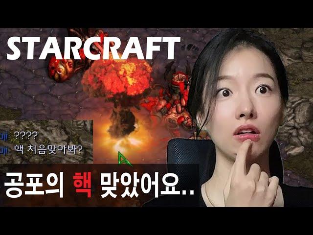 핵 맞은 고해형... #스타크래프트 #starcraft #테란 #핵