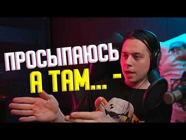 FRAME TAMER ИСТОРИИ С ДЕТСТВА | СОННЫЙ ПАРАЛИЧ | ЗНАКОМСТВО С БУДУЩЕЙ ДЕВУШКОЙ