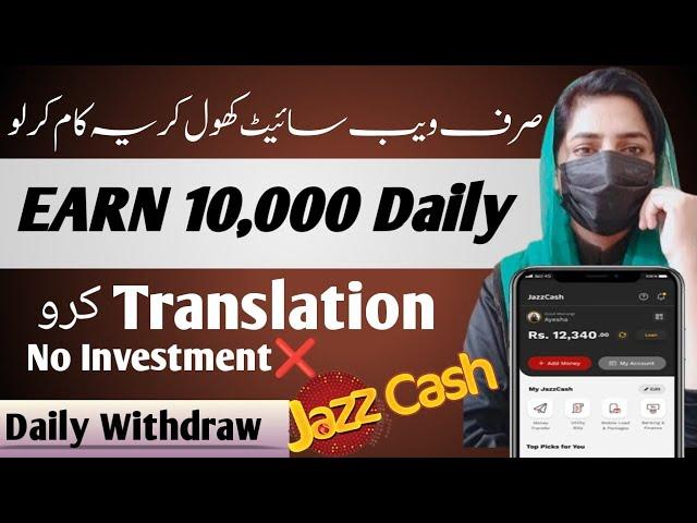 Earn 10,000 Daily by Translation - Make Money Online - Online Earning - Sanam Dilshad