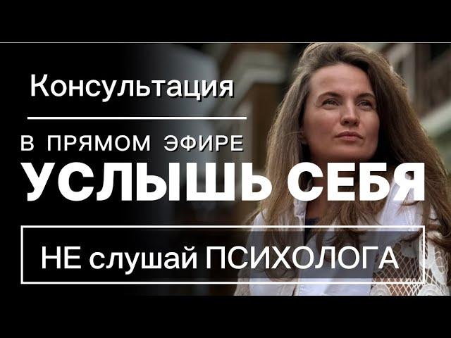 Екатерина Никанорова ПСИХОЛОГИЯ ПРОБУЖДЕНИЯ  в прямом эфире!