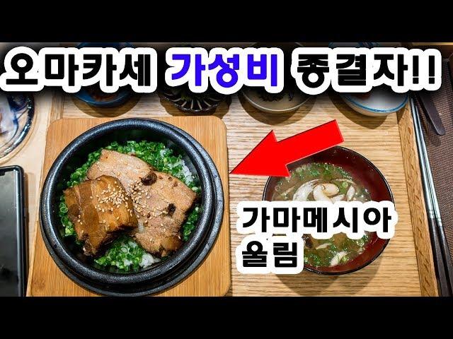 [맛집리뷰] 4.5만원에 이 코스가 정말 가능한가...?