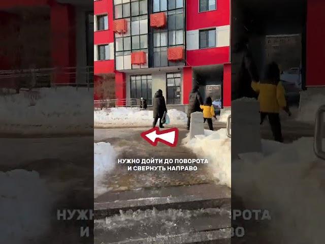 Как пройти в стоматологию Доктора Фадина?