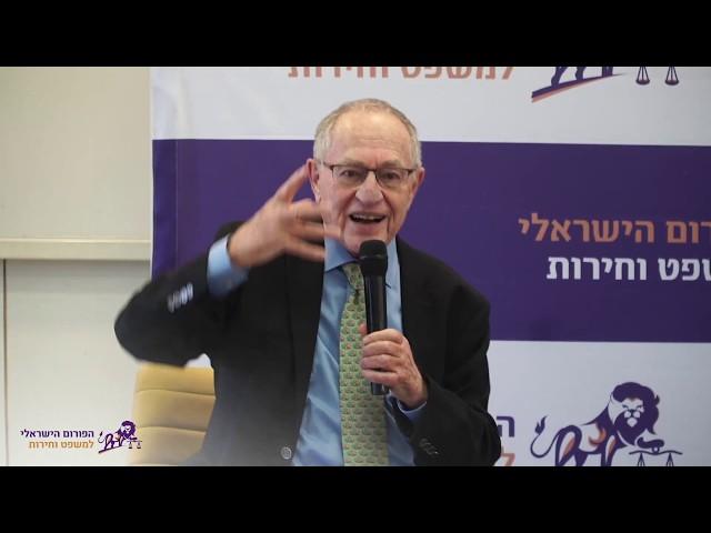 עקרונות מול פוליטיקה |  שיחה עם פרופ' אלן דרשוביץ