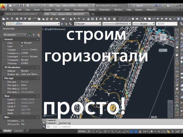 AutoCAD. Выноска высоты точек. Горизонтали