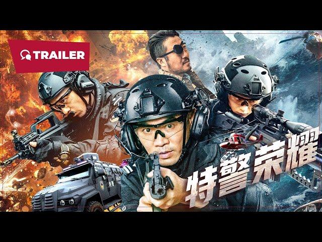 The Elite of SWAT (特警荣耀, 2024) || Trailer || New Chinese Movie