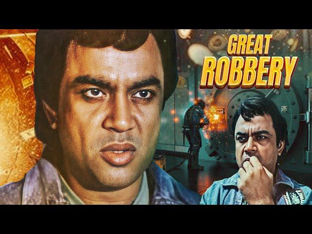 ग्रेट रॉबरी - Great Robbery | Paresh Rawal, Nagarjuna | 90s Old Classic Thriller Mystery Action