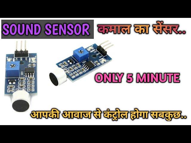 Sound sensor