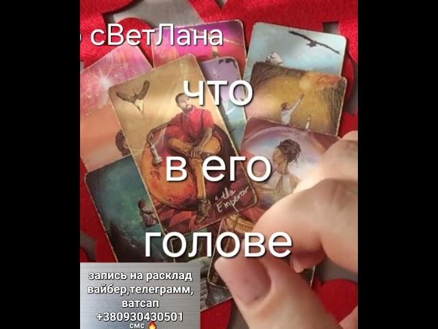 ЧТО он прячет от тебя глубоко в душе?#Shorts​.