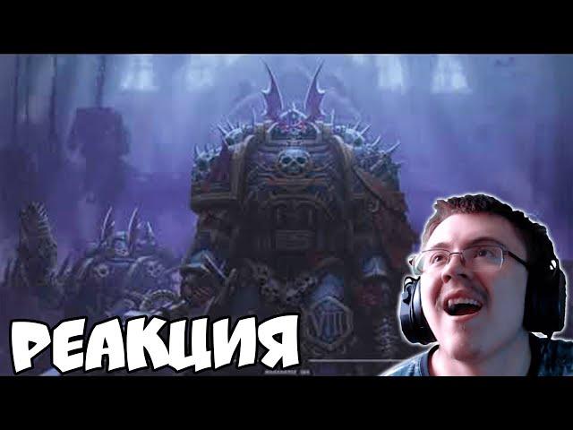 DonReven - Валиант Эльвенор (warhammer 40k) ( DonReven ) | Реакция
