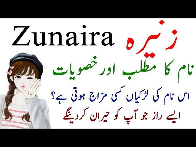 Zunaira Name Meaning In Urdu Hindi - Zunaira Name Ki Larkiyan Kesi Hoti Hain? Secret Of Zunaira