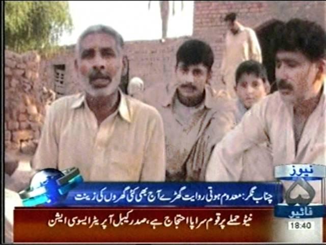 report news 5 tahir razzaq ch  chenab nagar.mpeg