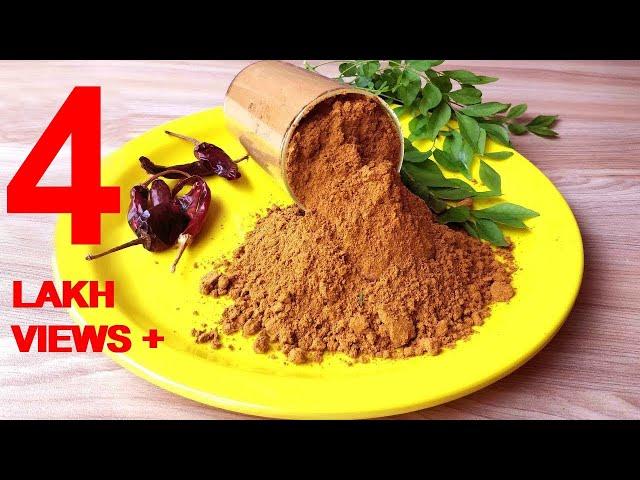 നാടൻ സാമ്പാർ പൊടി / HOMEMADE SAMBAR POWDER/KERALA STYLE SAMBAR POWDER