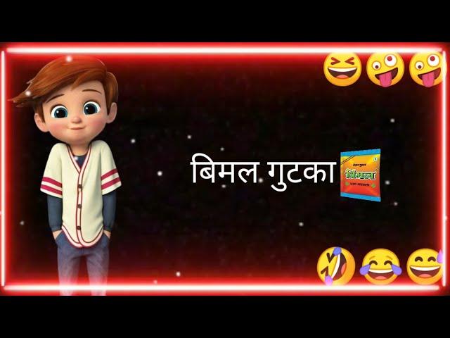 Insanon me bahut sari chull hai  Jokes  Status Video | Fanny jokes status | comedy whatsapp status