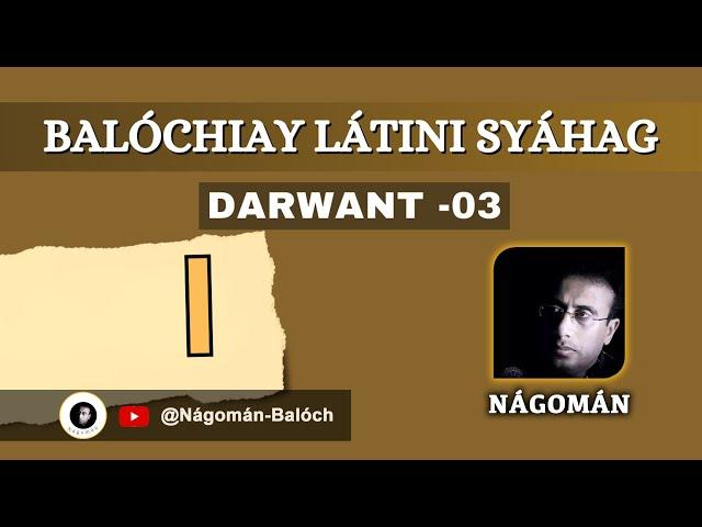 Balóchiay Látini Syáhag | Darwant 03| I | Nágomán Balóch