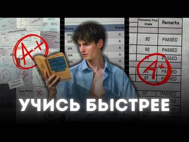 Эти СЕКРЕТЫ Лиги Плюща Заставят Тебя Учиться БЫСТРЕЕ и ЭФФЕКТИВНЕЕ!