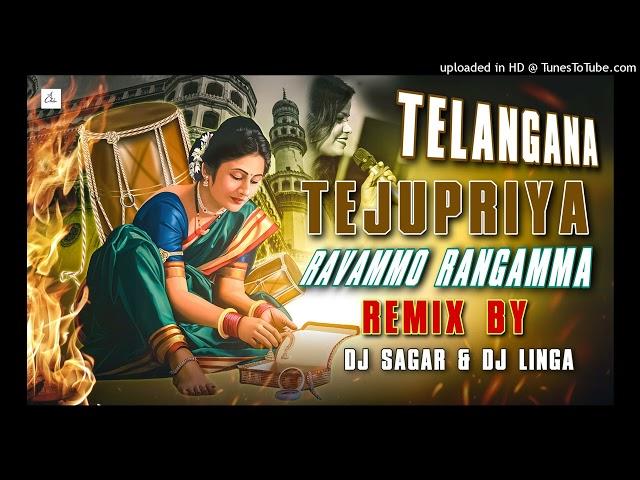 A CLEMENT ANNA NEW SONGS REMAKE TELANGANA TEJU PRIYA RAVAMMO RANGAMMA FOLK REMIX DJ SAGAR & DJ LINGA