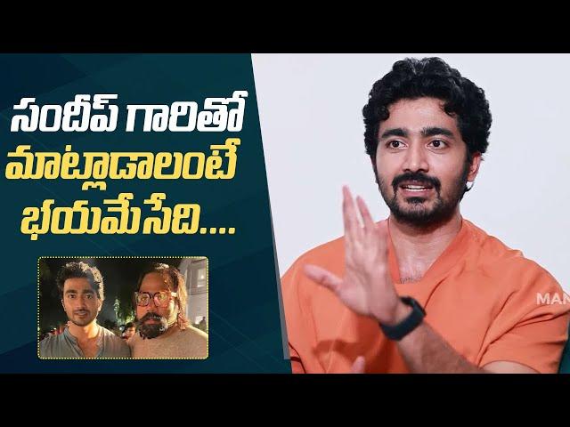 Actor Srinath Maganti About Sandeep Reddy Vanga | Animal | Manastars