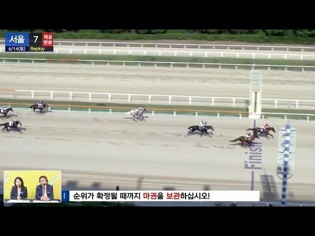 [더비온 동시 Live] 6월 14일(토) 서울 7R 해설중계 라이브!