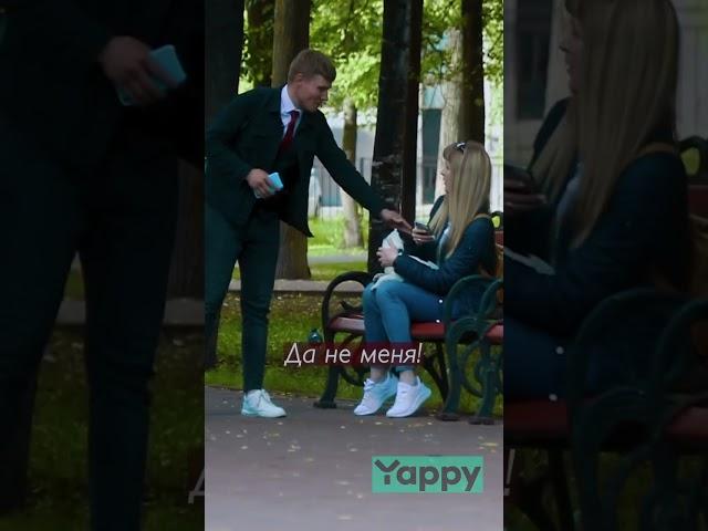 Можно погладить?