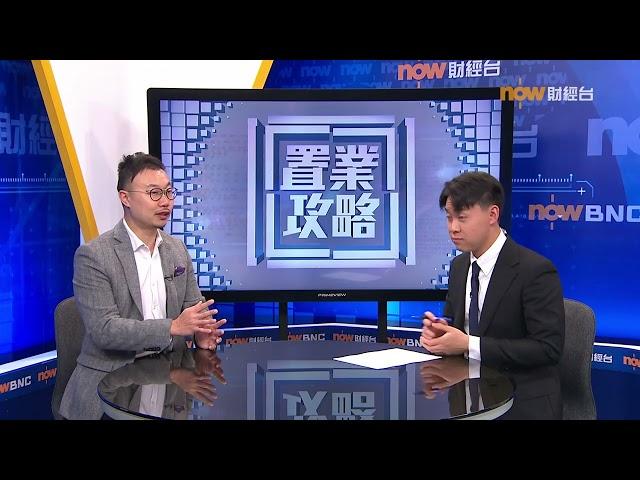 20241223 樓市每日睇﹣置業攻略：2024樓市回顧