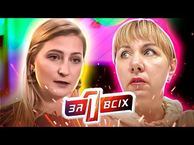 Один за всех ► Ищет сестру, с которой когда-то вместе сбежали от ужасной матери