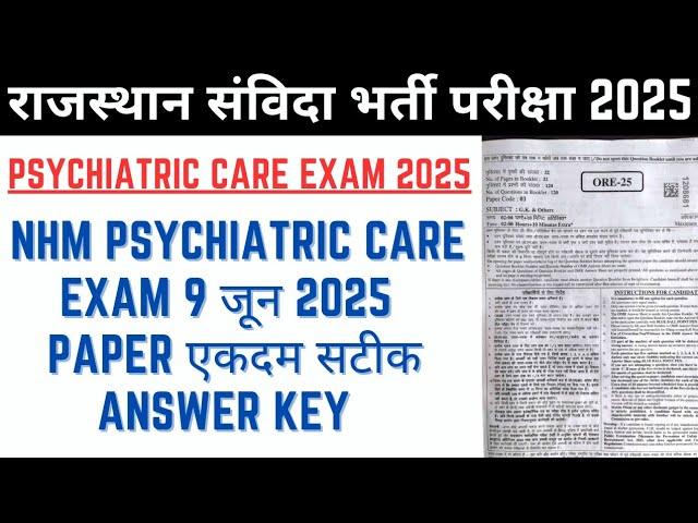 NHM Exam Paper Solution Today | Psychiatric Exam Paper Solution | NHM Exam Answer Key | NHM 2025