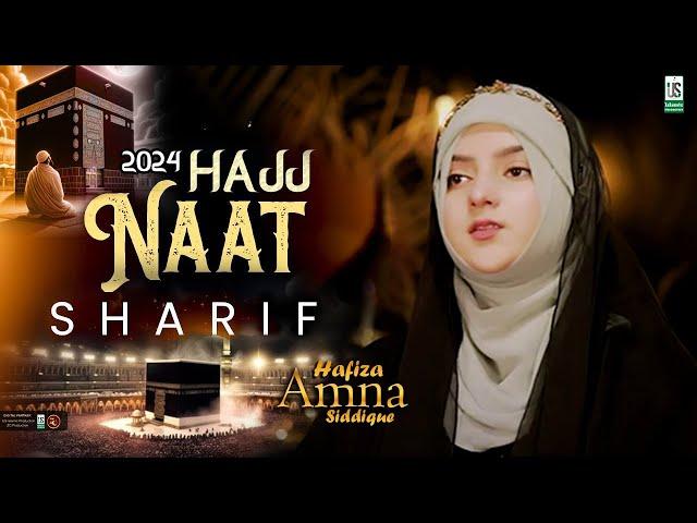 Hajj Naat 2024 | Naat Sharif | Kabay Ki Ronaq  New Hajj Naat Sharif | Best Naat | 2024 New Hajj Naat