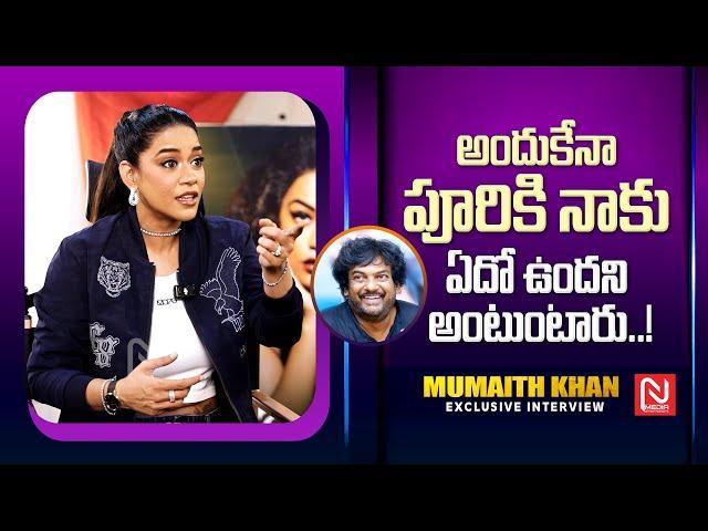 ఇండస్ట్రీలో పరిచయాలు ..! Mumaith Khan Interview || Anchor Dhanush ||  @NmediaENT