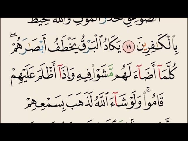 SURAH AL BAQARAH 17-24 | سورة البقرة | Mohamiddin Mamaluba - محام الدين مامالوبا