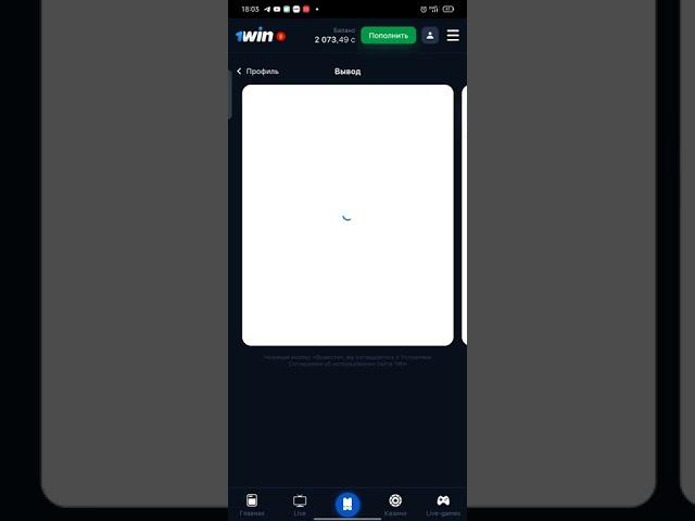 1win бабки можно вывести!  решение проблемы !!!