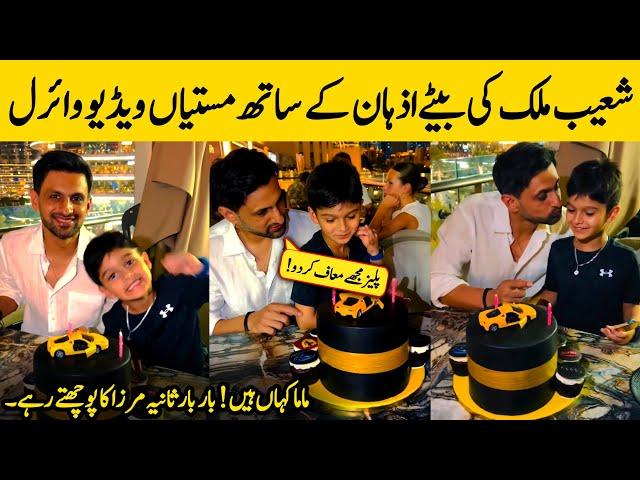 Shoaib Malik Funny Moments With Son Izhaan At His Birthday Party | Urdu Facts HD