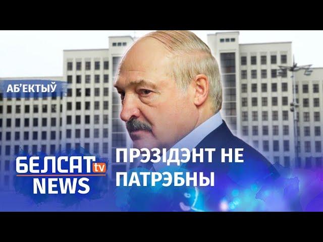 Апазіцыя стварыла Канстытуцыю без Лукашэнкі. Навіны 20 лютага | Конституция без Лукашенко