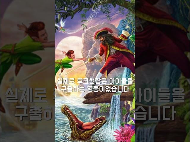 알고 보면 충격적인 피터팬의 실체
