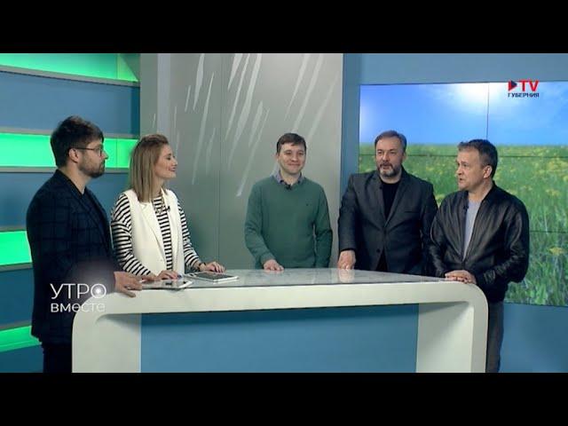 Гости студии: Евгений Кочетков, Владислав Слухаенко и Александр Кузьмин