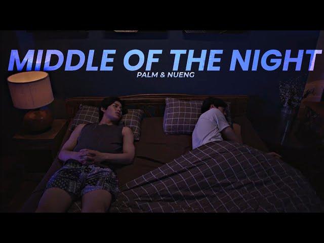 Palm X Nueng • Middle of the Night • Never let me go [ BL ]