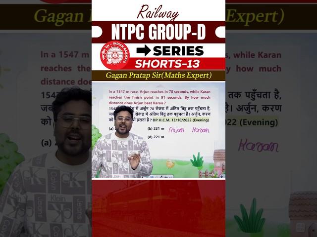#13 RAILWAY(NTPC,GROUP-D) Maths Concept King Series Gagan Pratap Sir #ntpc #railway