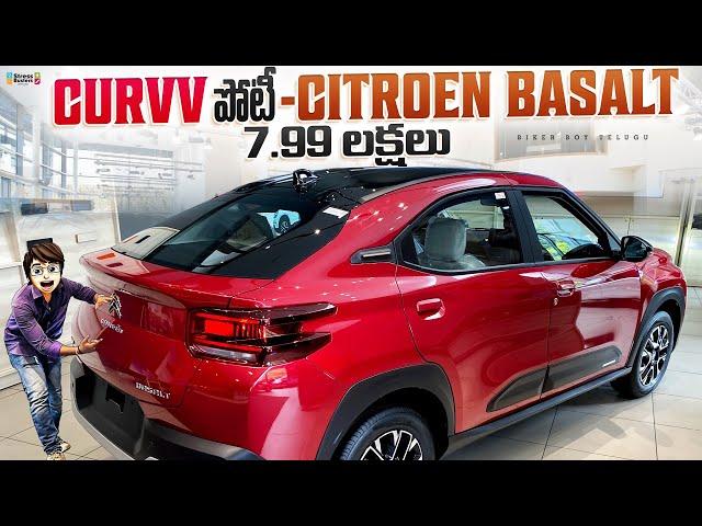 Citroen Basalt Max Pure Tech 2024 | First Review In Telugu | ₹7.99 Lakhs | Interior |Features Basalt